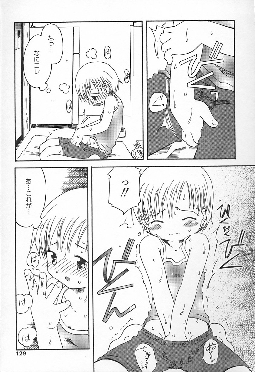 かがみふみお-カワイイね