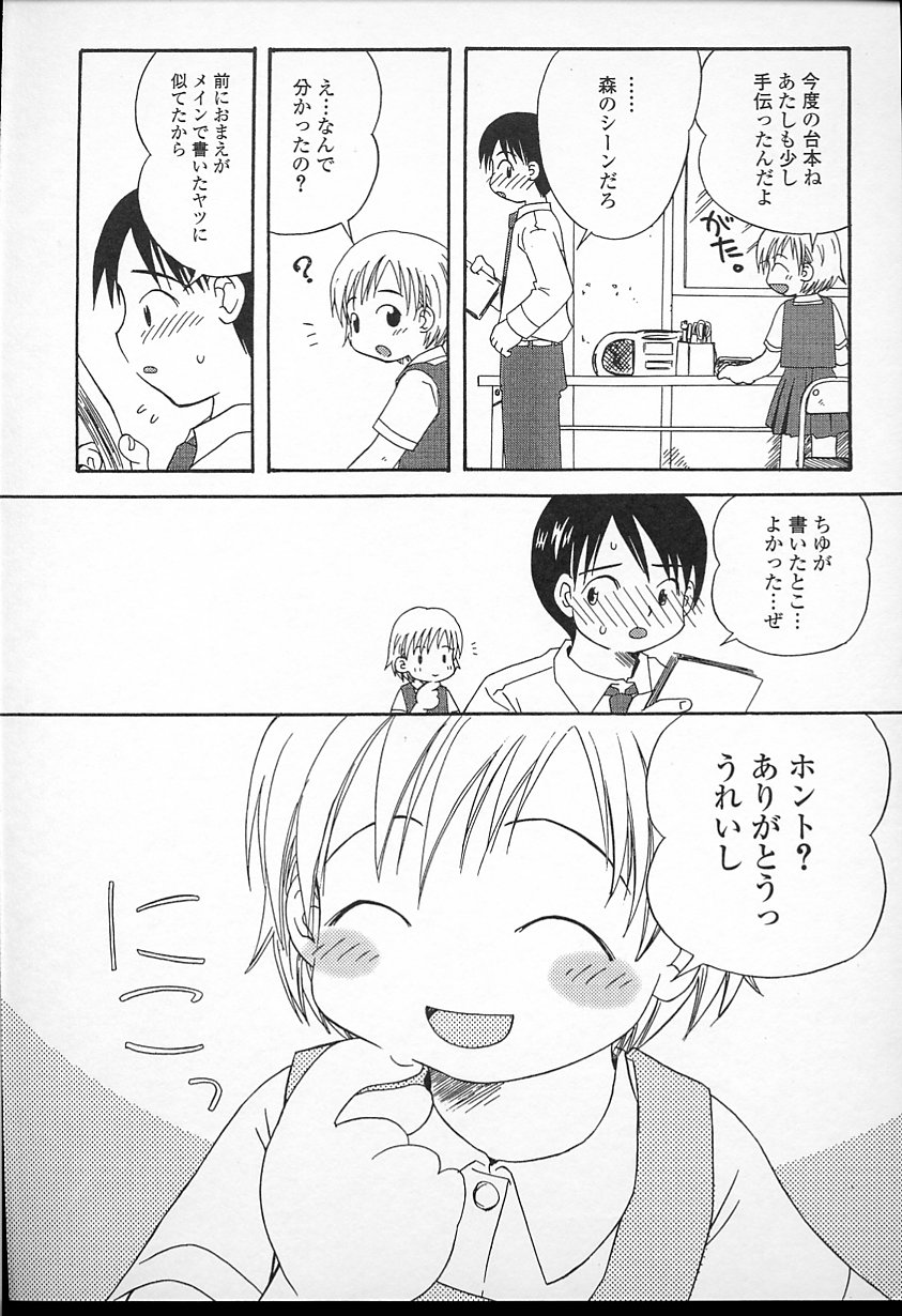 かがみふみお-カワイイね