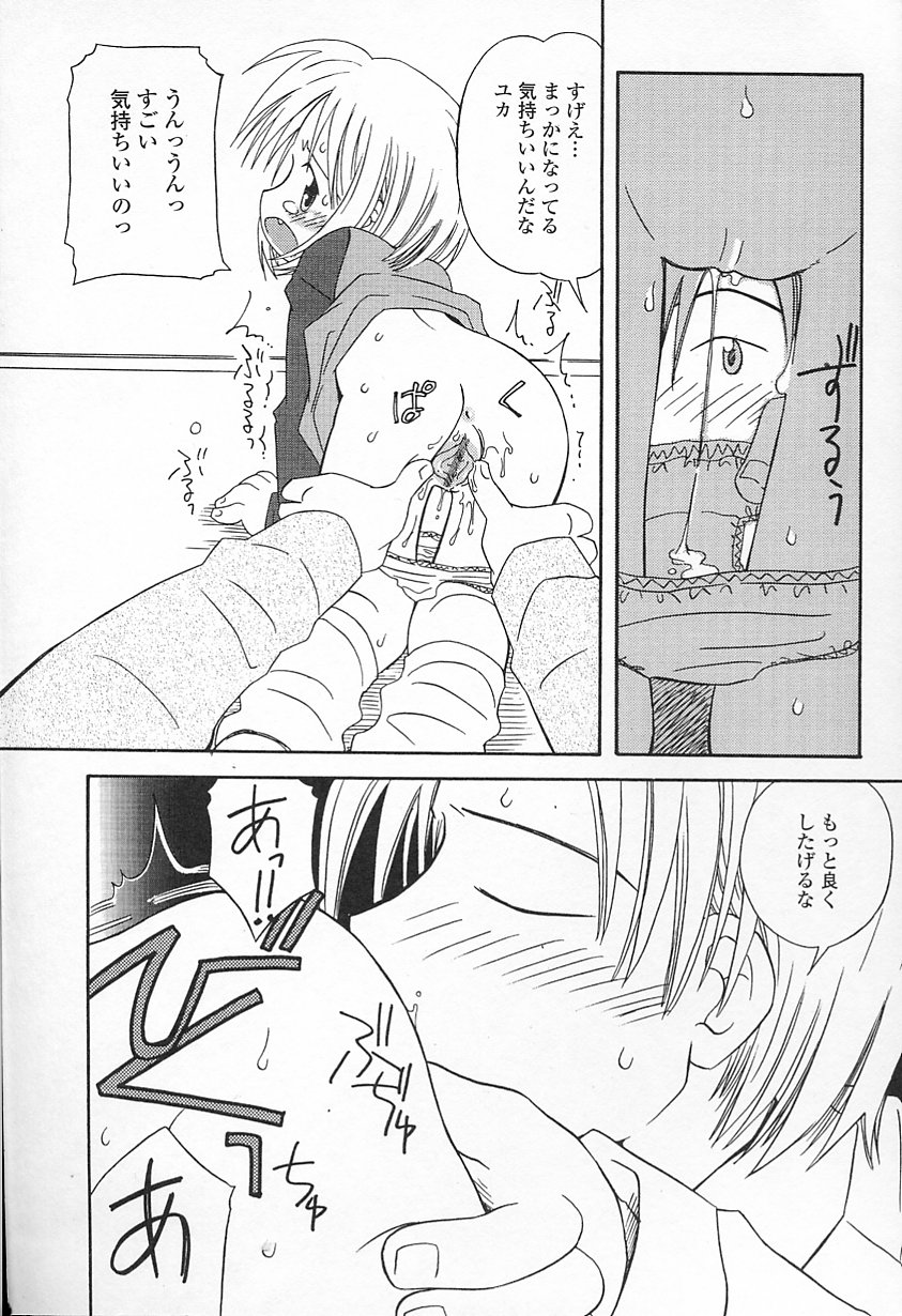 かがみふみお-カワイイね