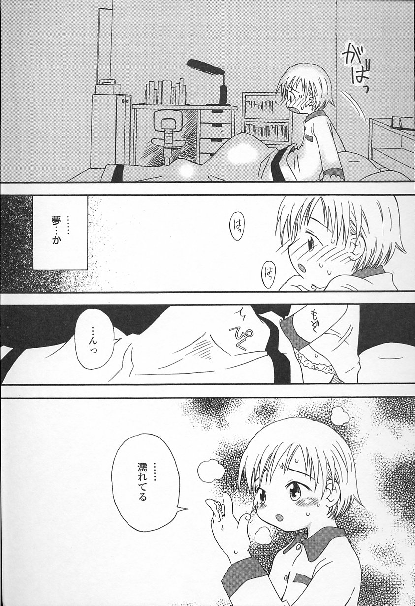 かがみふみお-カワイイね