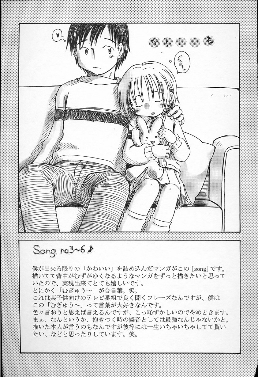 かがみふみお-カワイイね