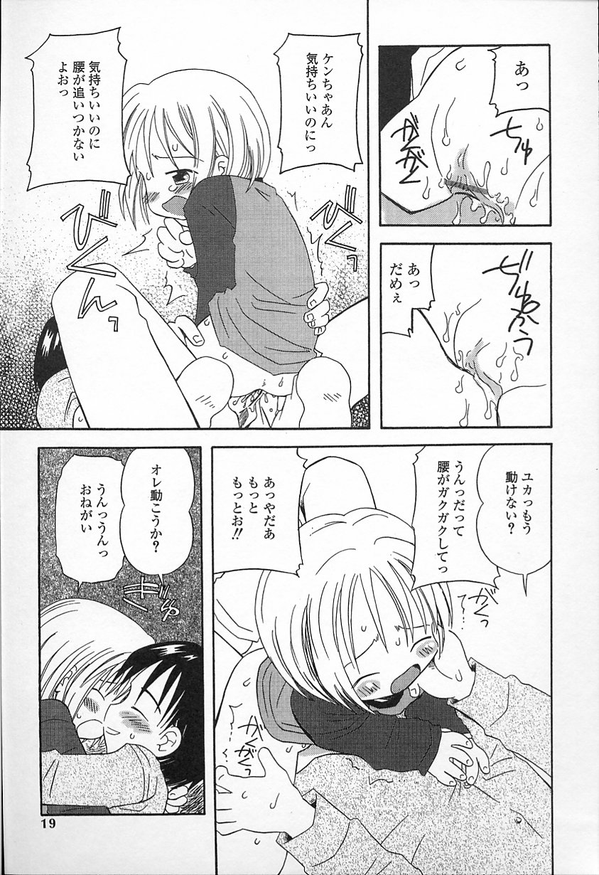 かがみふみお-カワイイね