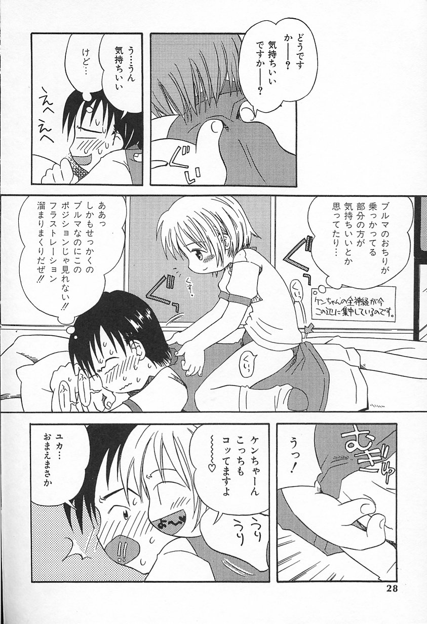かがみふみお-カワイイね