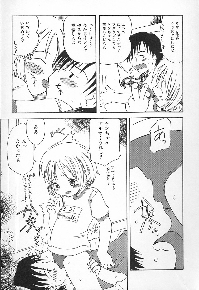 かがみふみお-カワイイね