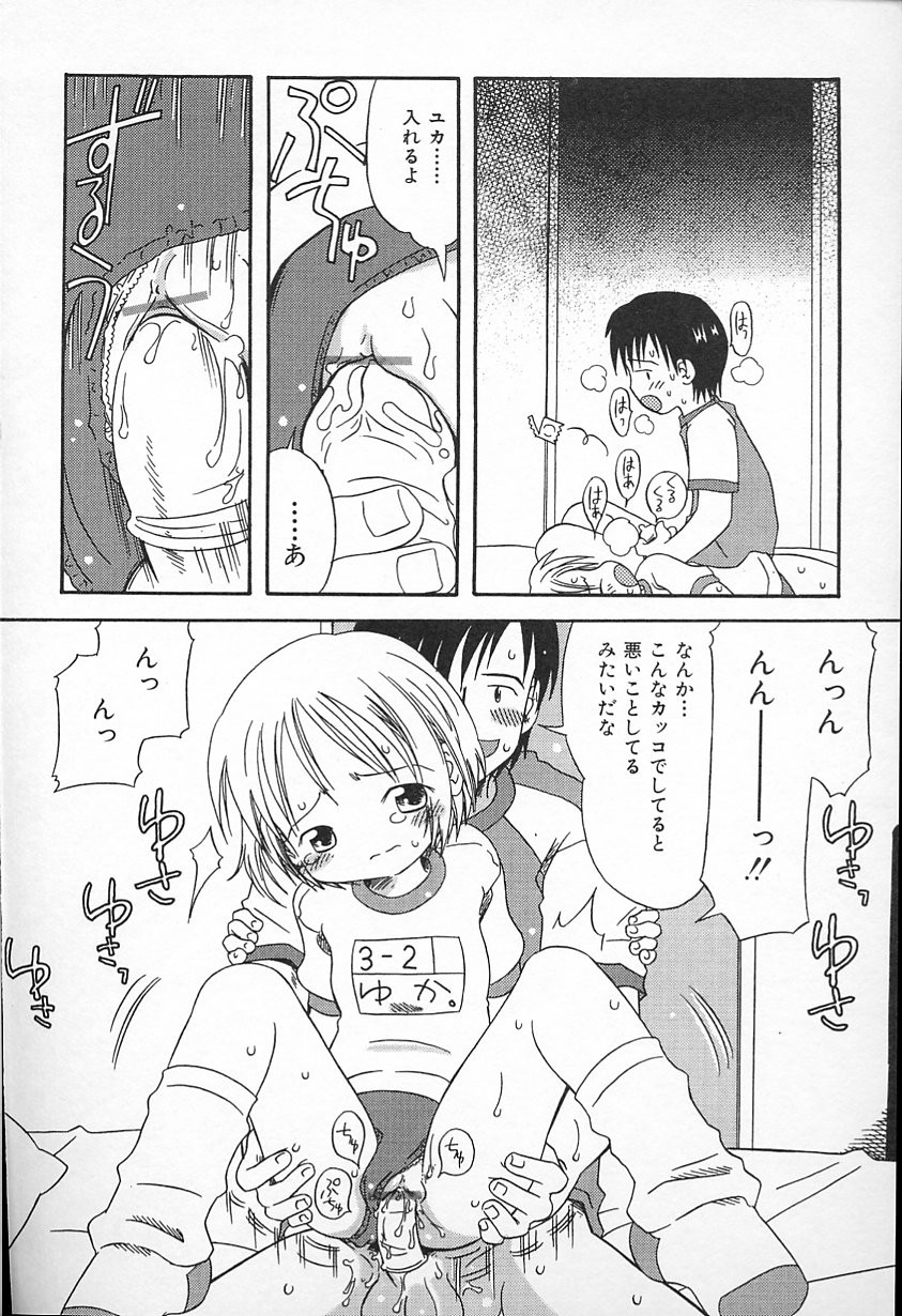 かがみふみお-カワイイね