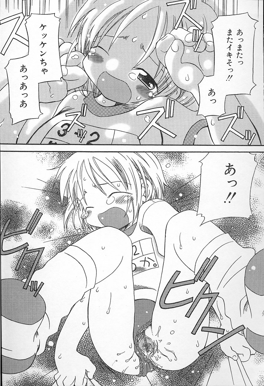 かがみふみお-カワイイね