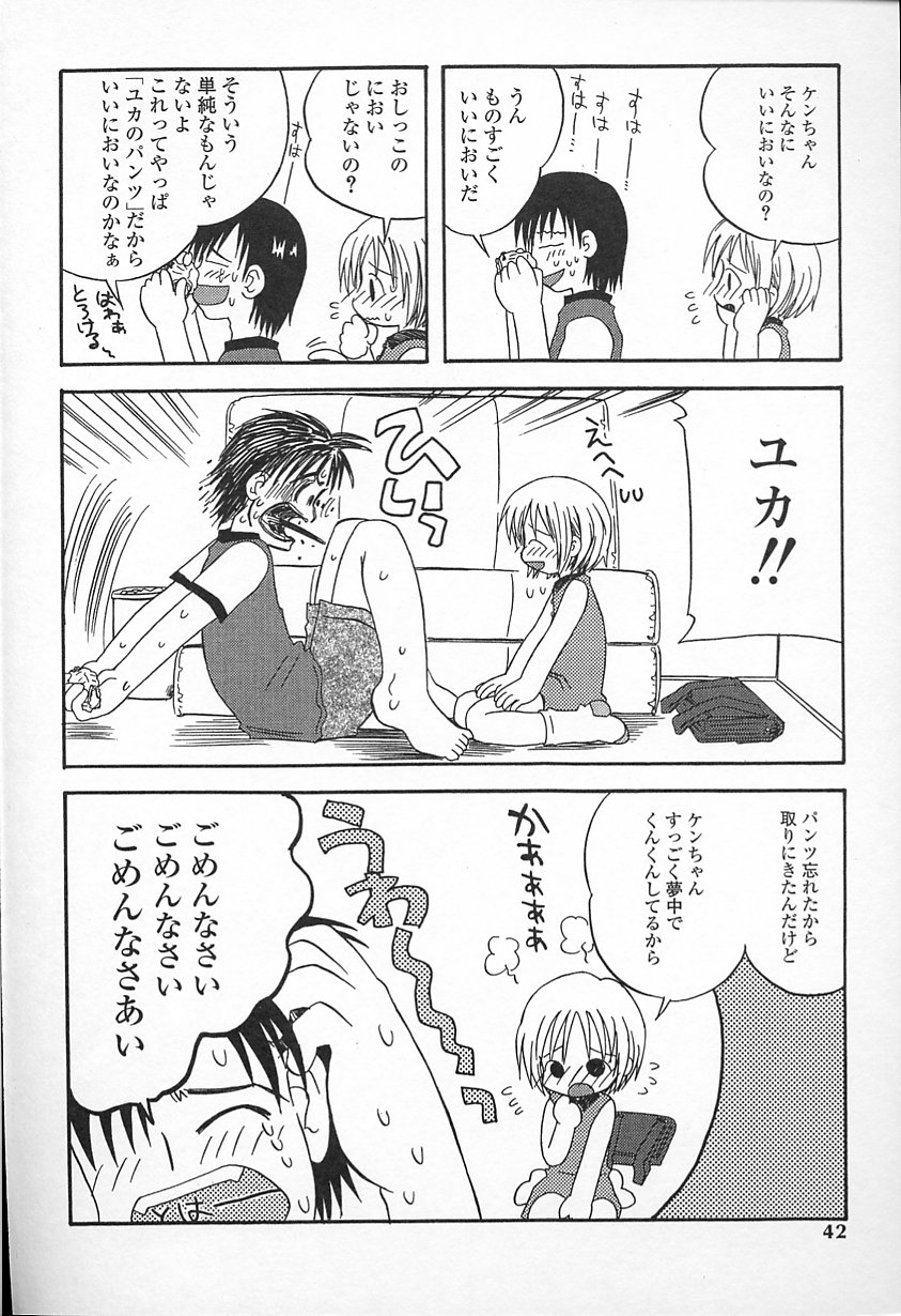 かがみふみお-カワイイね