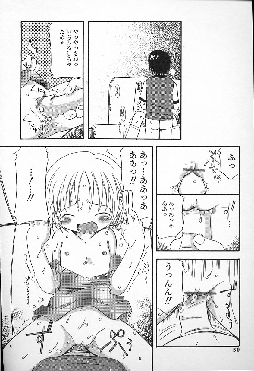 かがみふみお-カワイイね