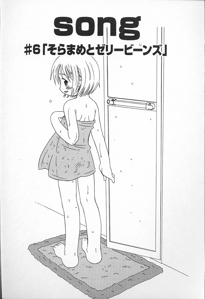 かがみふみお-カワイイね