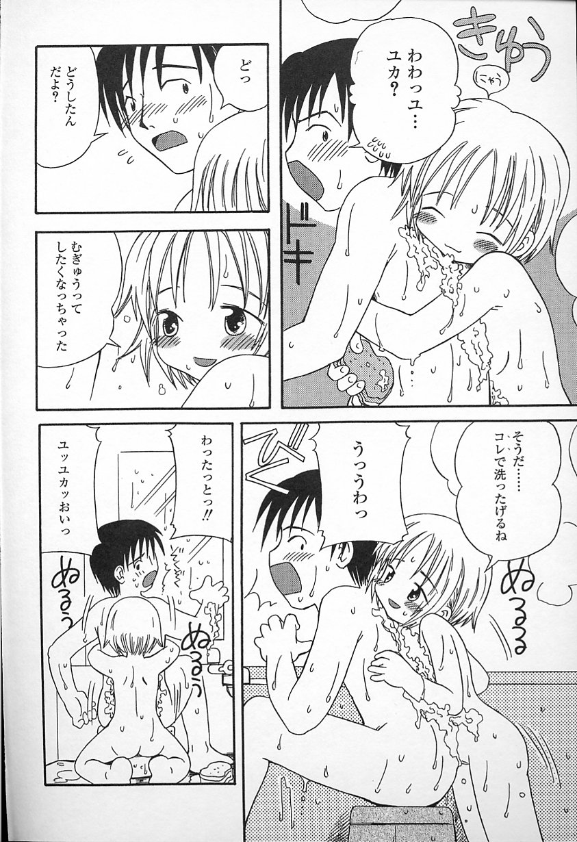 かがみふみお-カワイイね