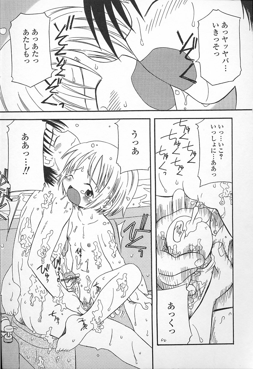 かがみふみお-カワイイね