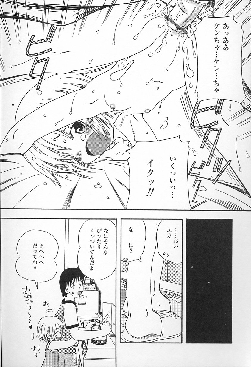 かがみふみお-カワイイね