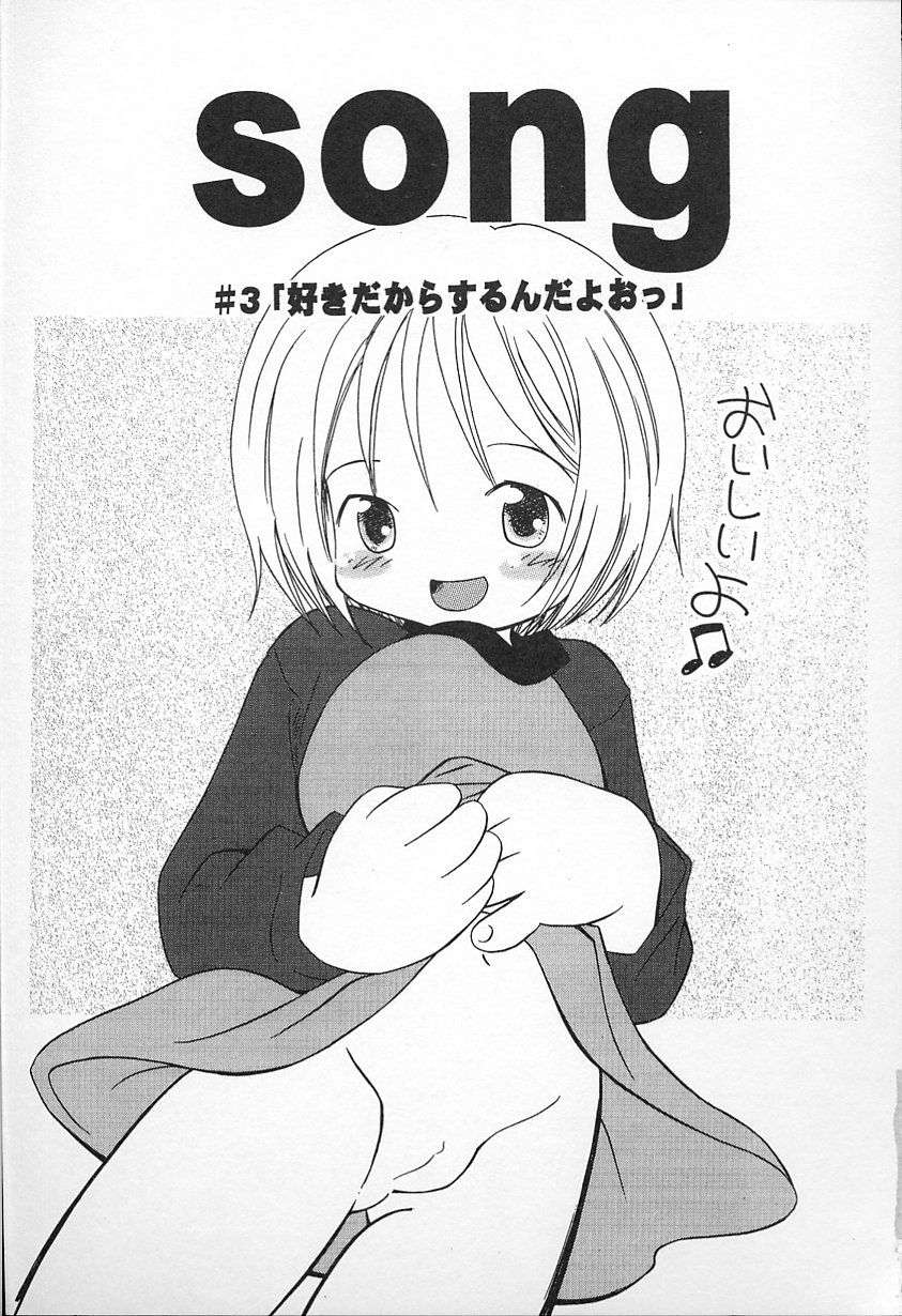 かがみふみお-カワイイね