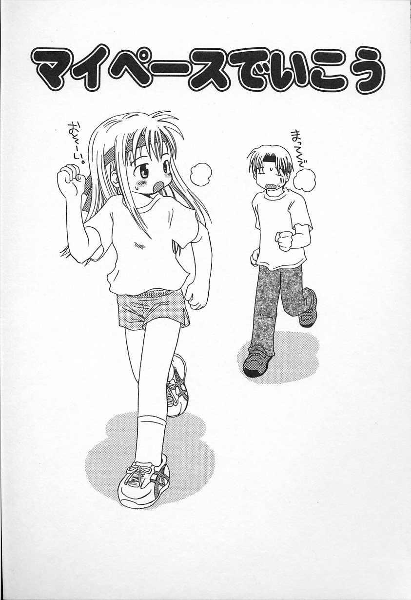 かがみふみお-カワイイね