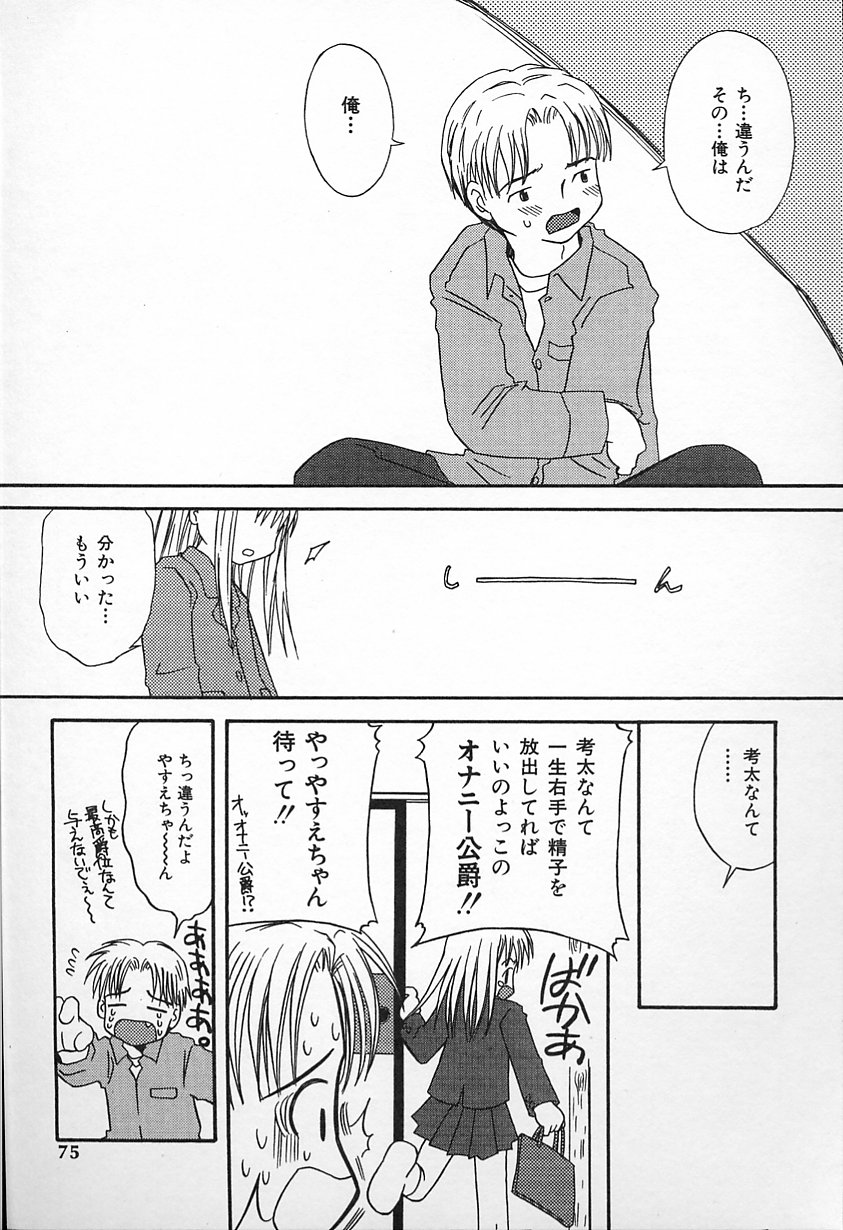 かがみふみお-カワイイね