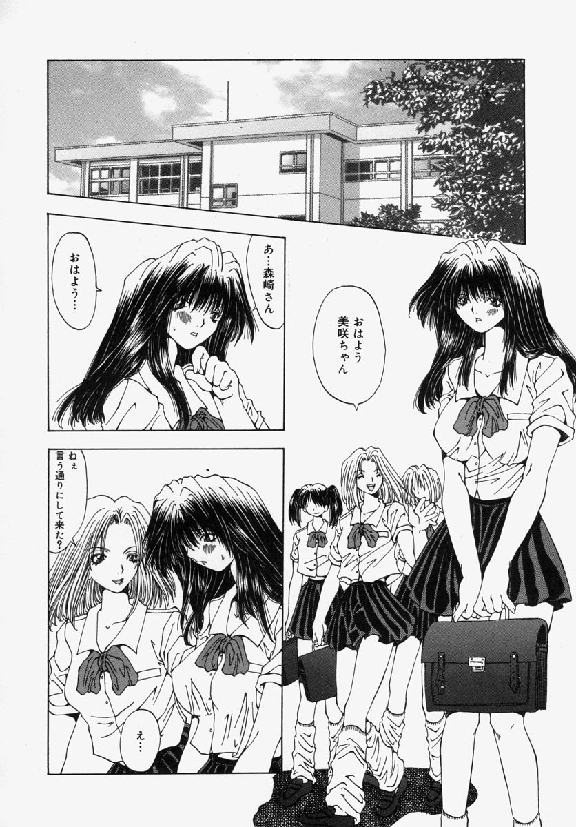 [大槻ミチロヲ] 虐狂学園