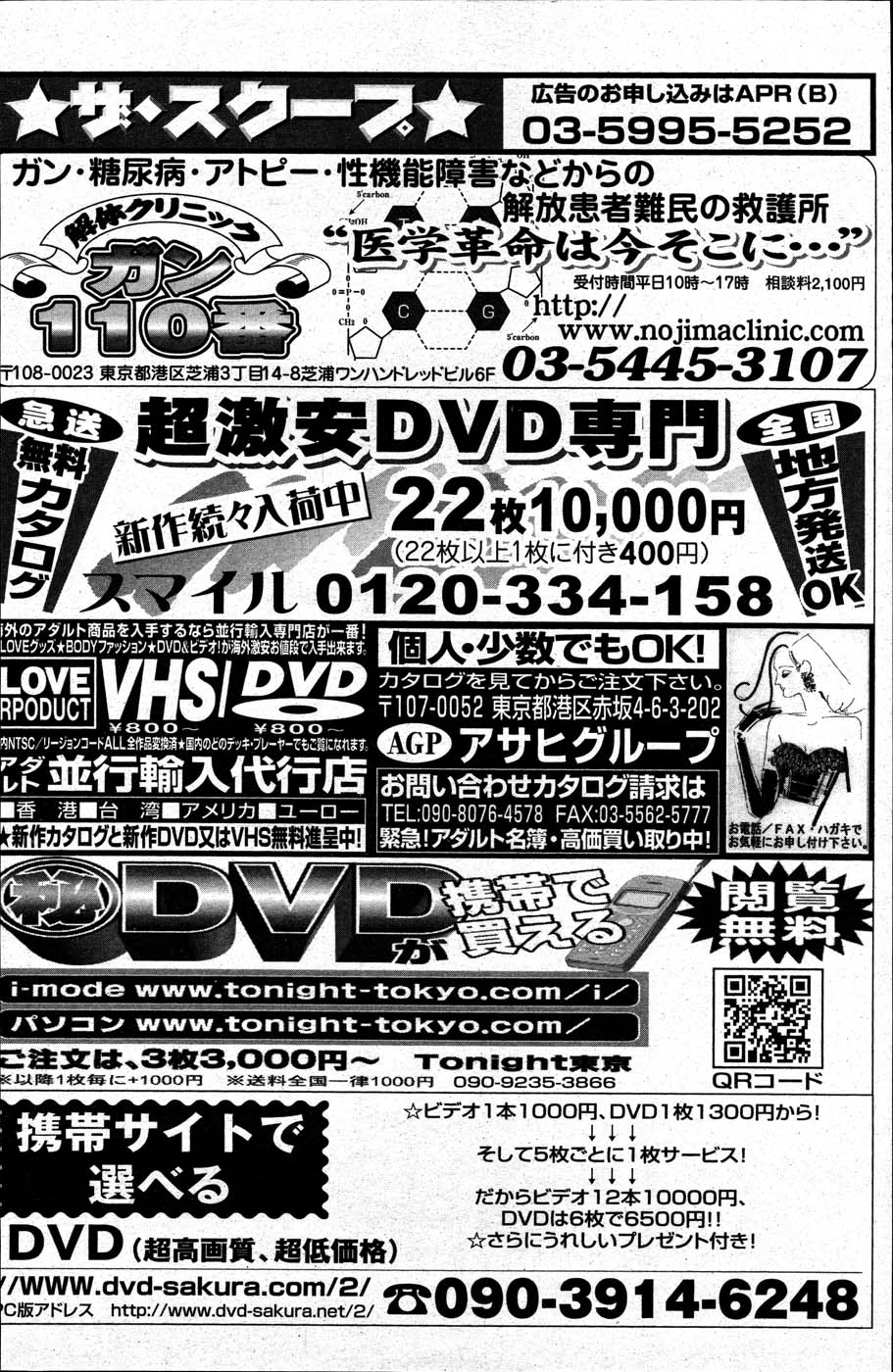 ヤングコミック 2007年5月号