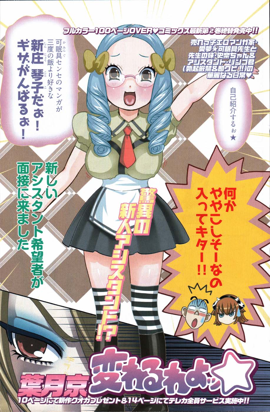 ヤングコミック 2007年5月号