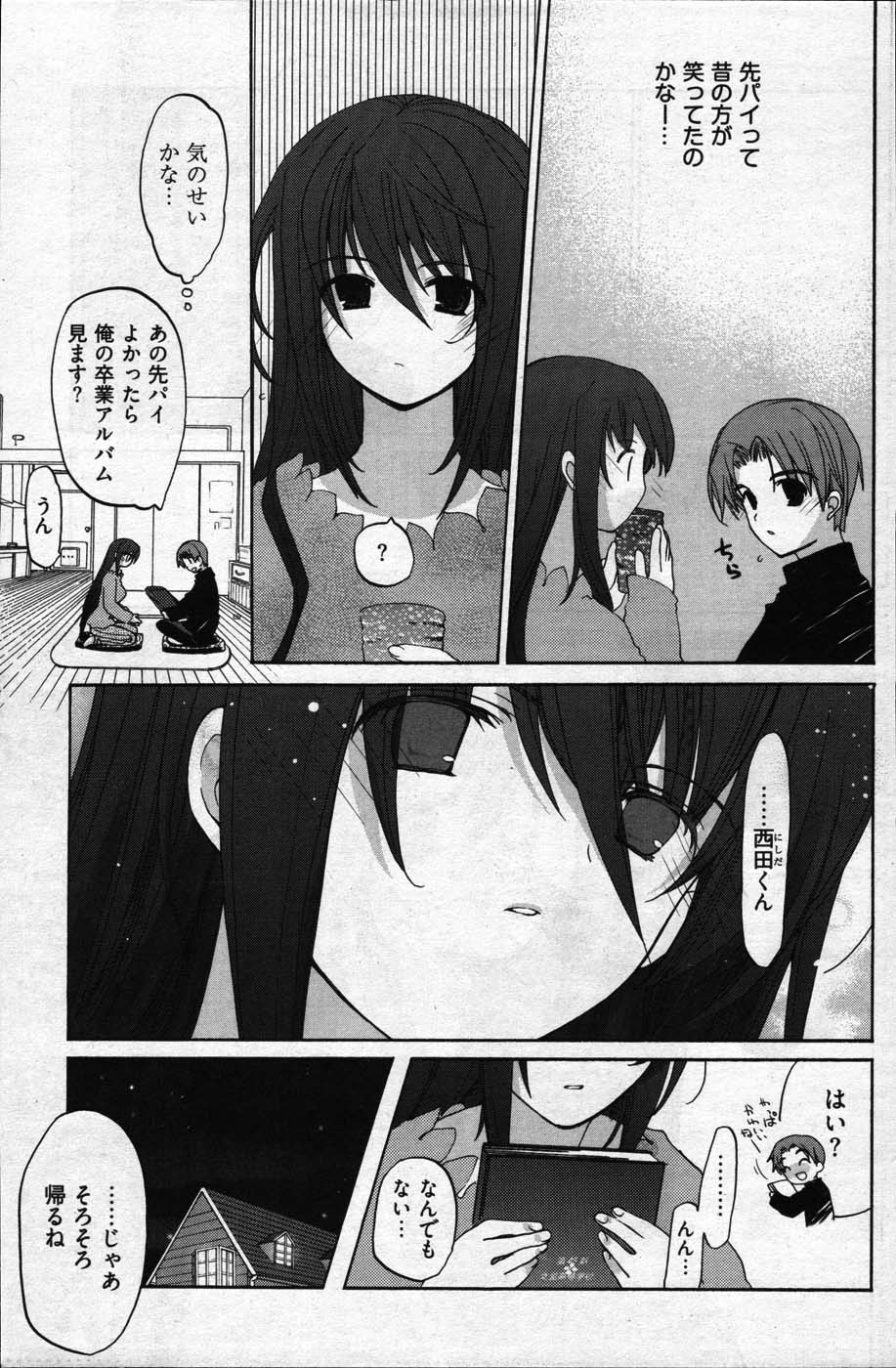 ヤングコミック 2007年5月号
