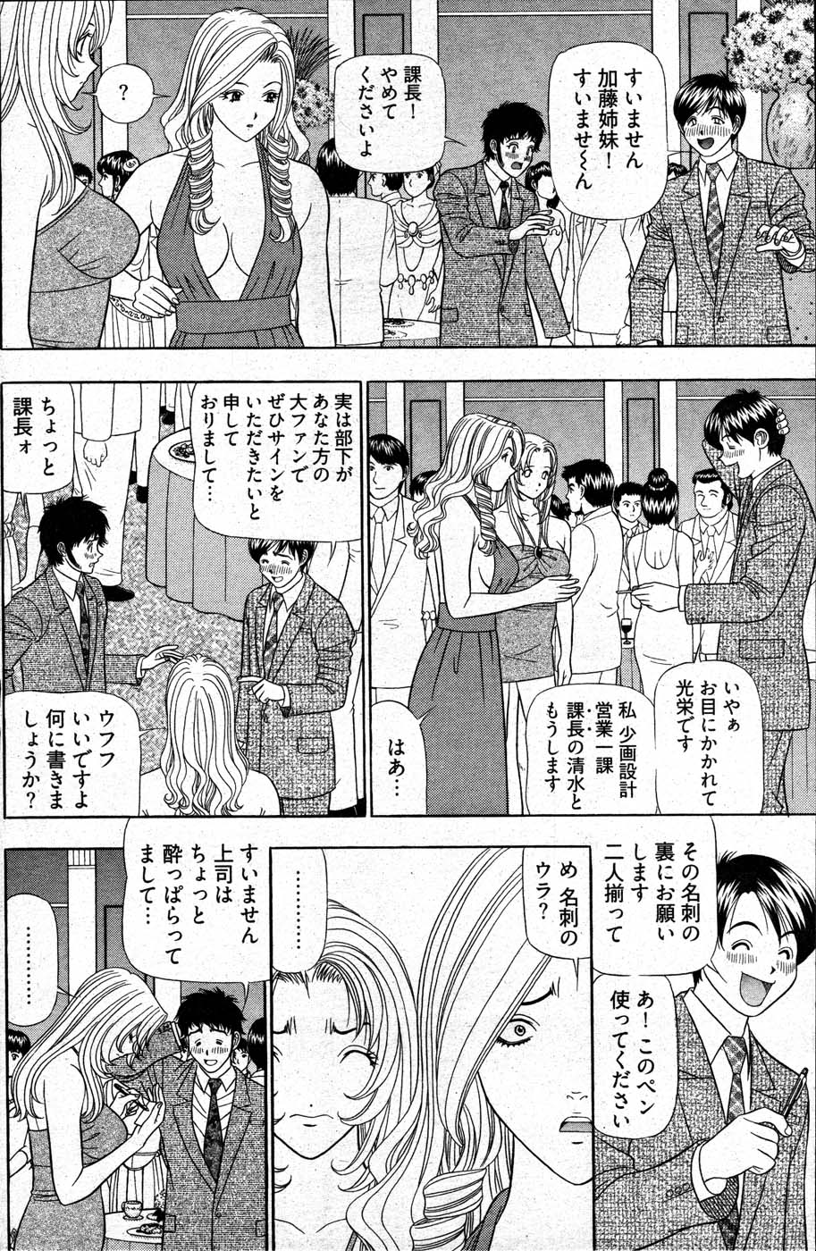 ヤングコミック 2007年5月号