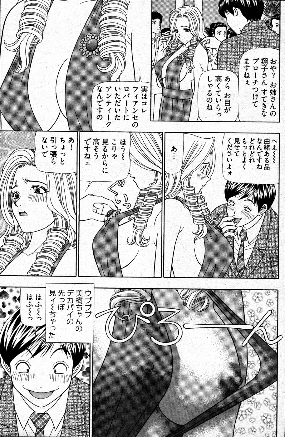 ヤングコミック 2007年5月号