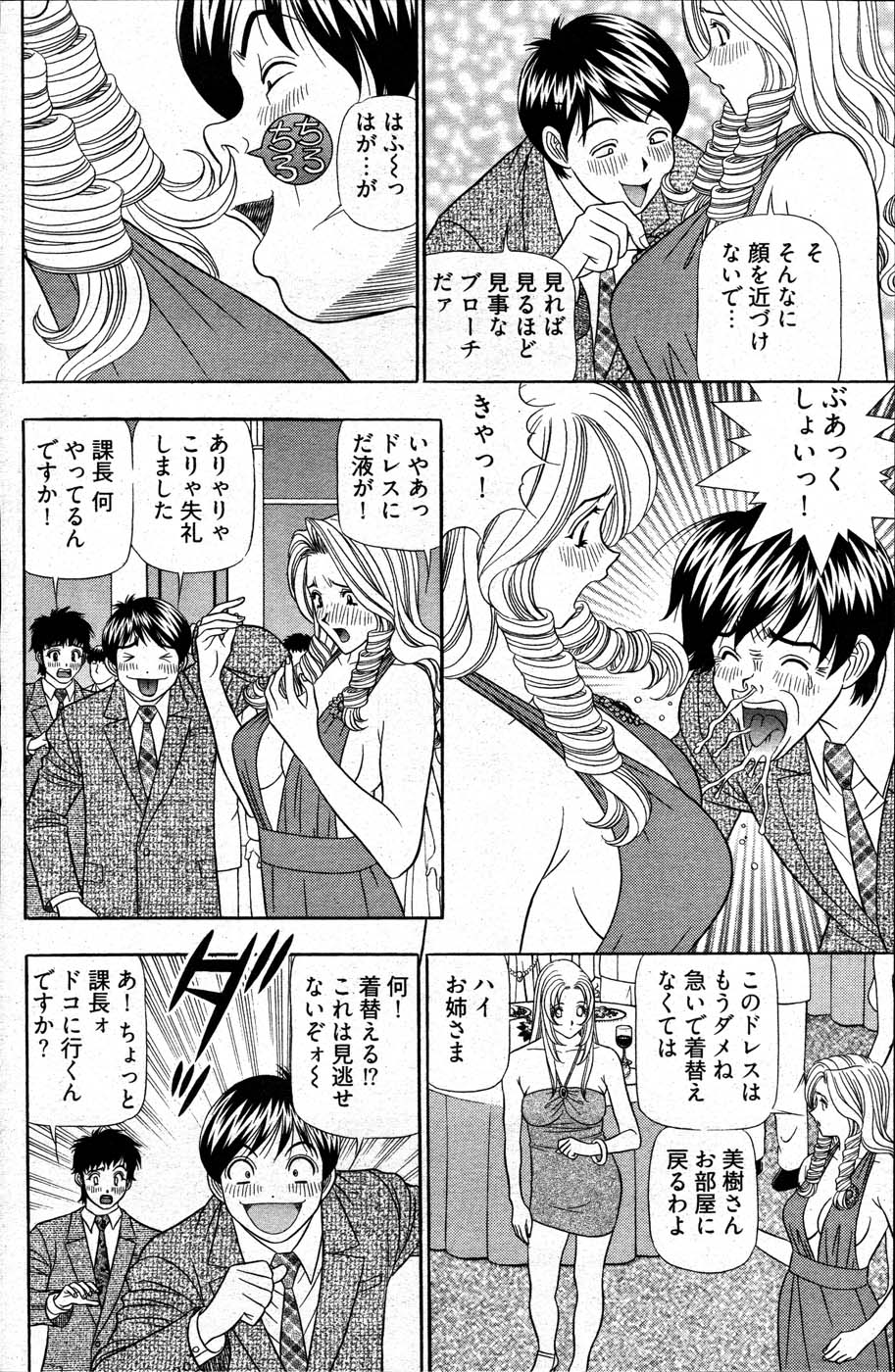 ヤングコミック 2007年5月号