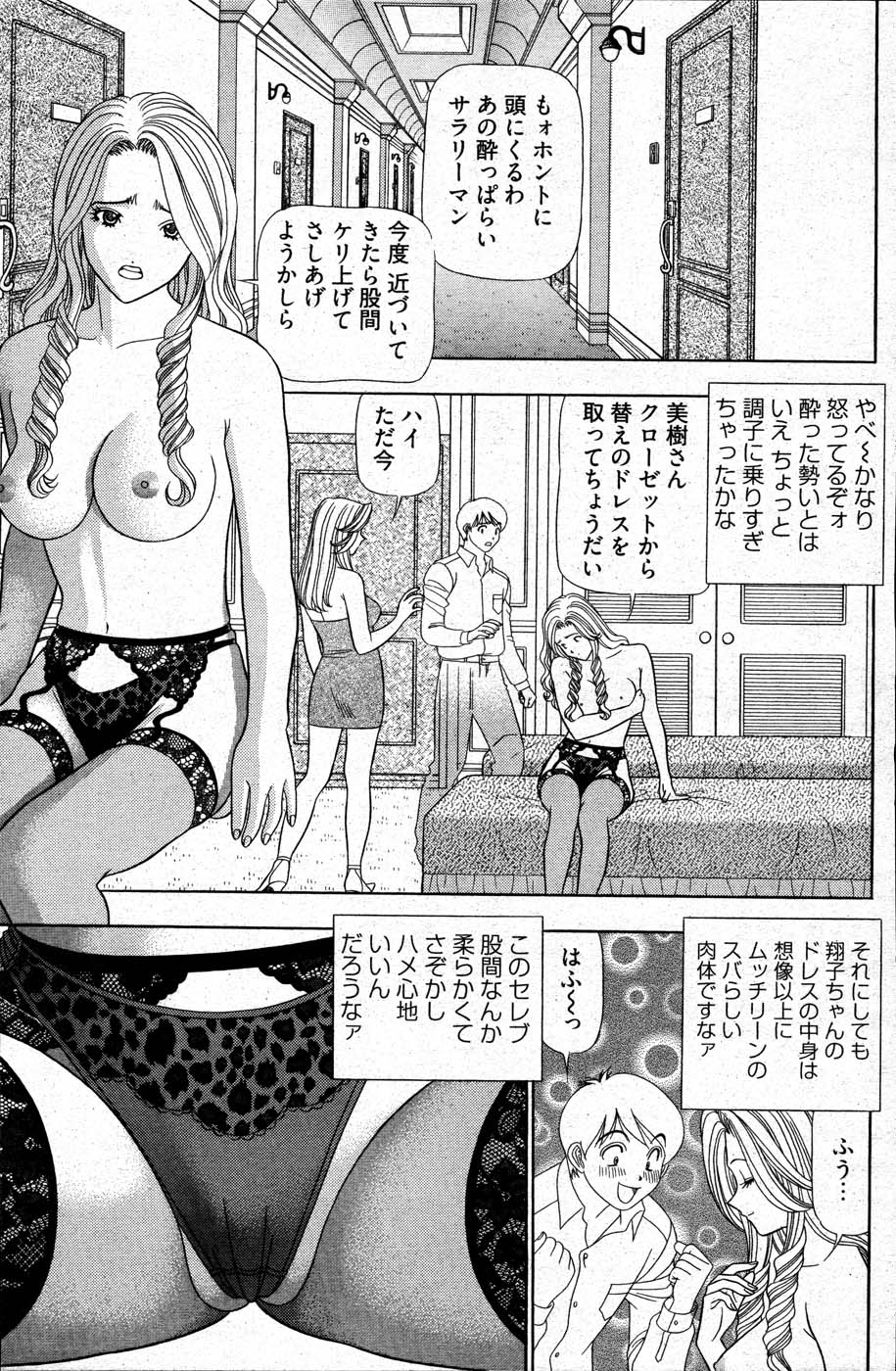 ヤングコミック 2007年5月号