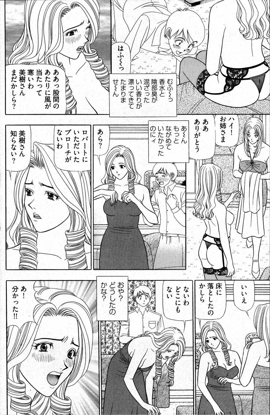 ヤングコミック 2007年5月号