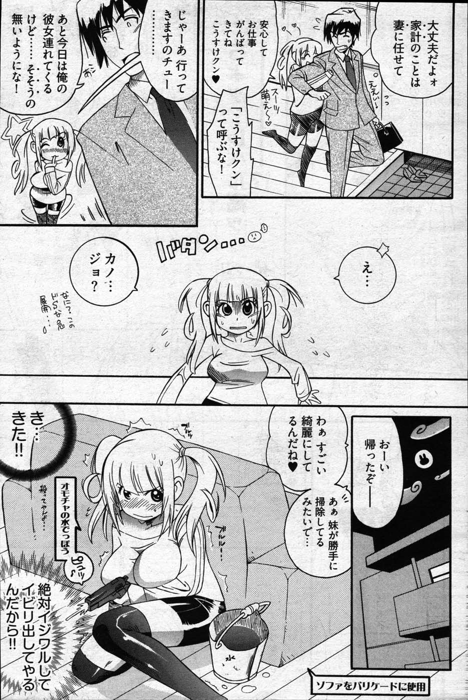 ヤングコミック 2007年5月号
