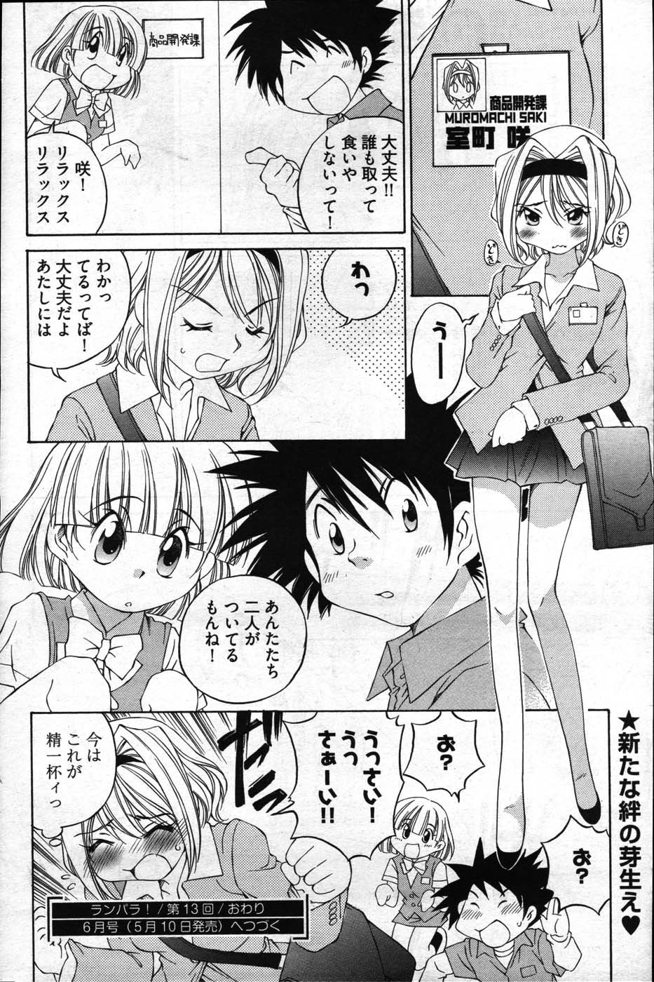 ヤングコミック 2007年5月号