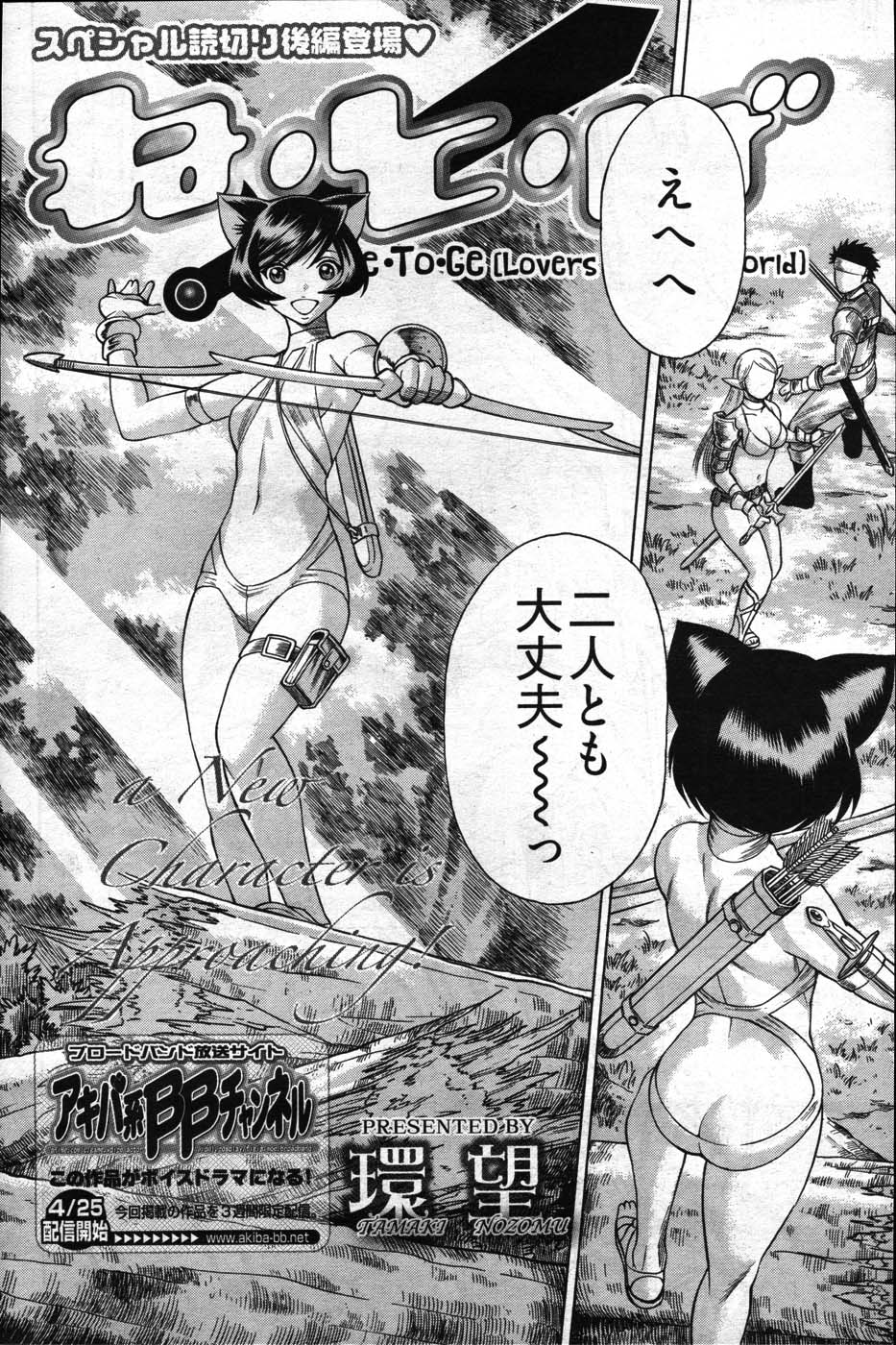ヤングコミック 2007年5月号