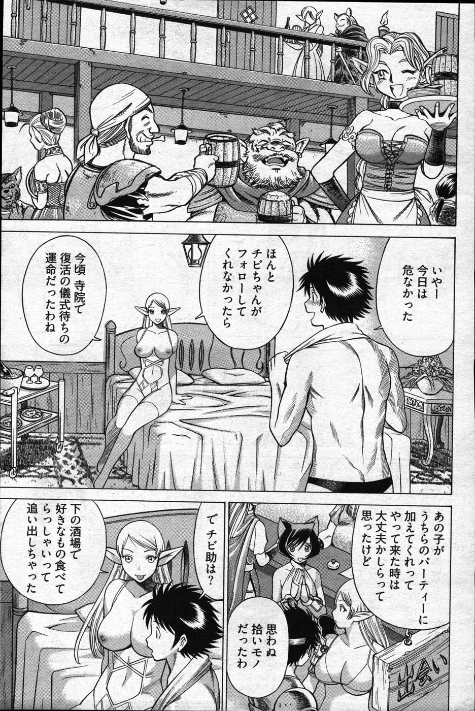 ヤングコミック 2007年5月号