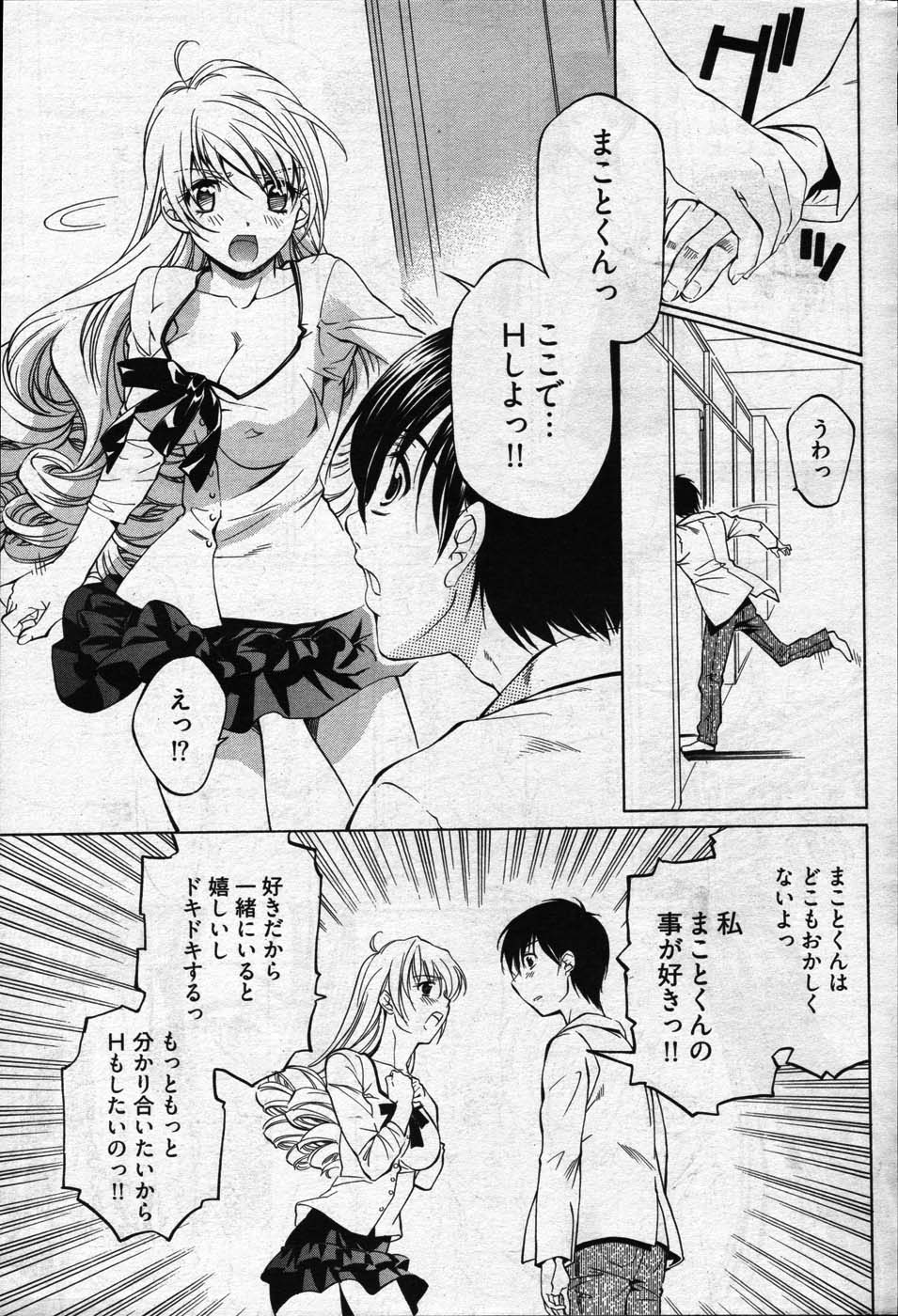 ヤングコミック 2007年5月号