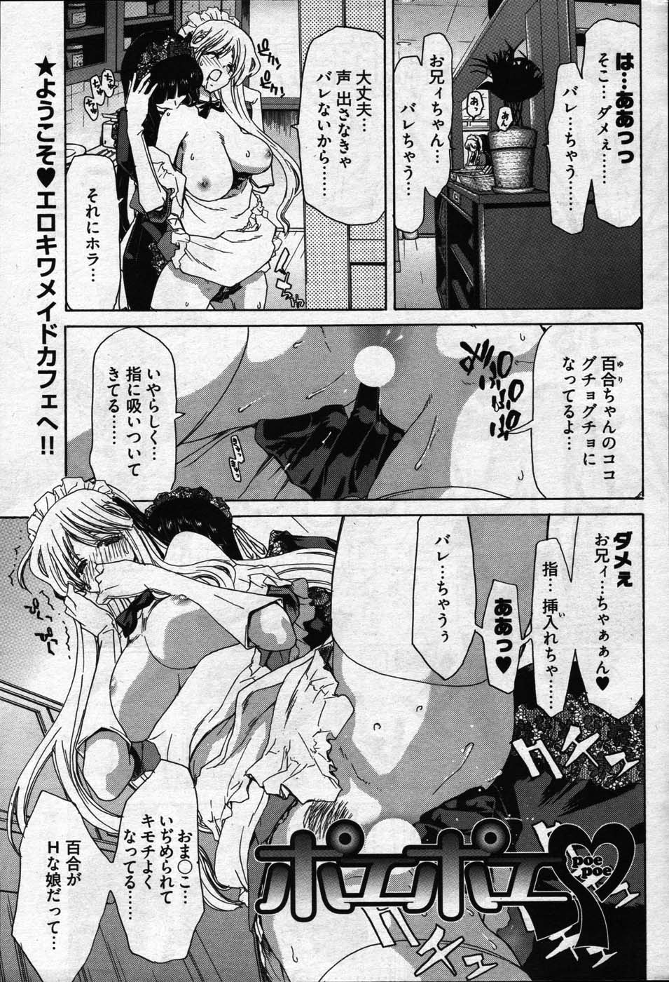 ヤングコミック 2007年5月号