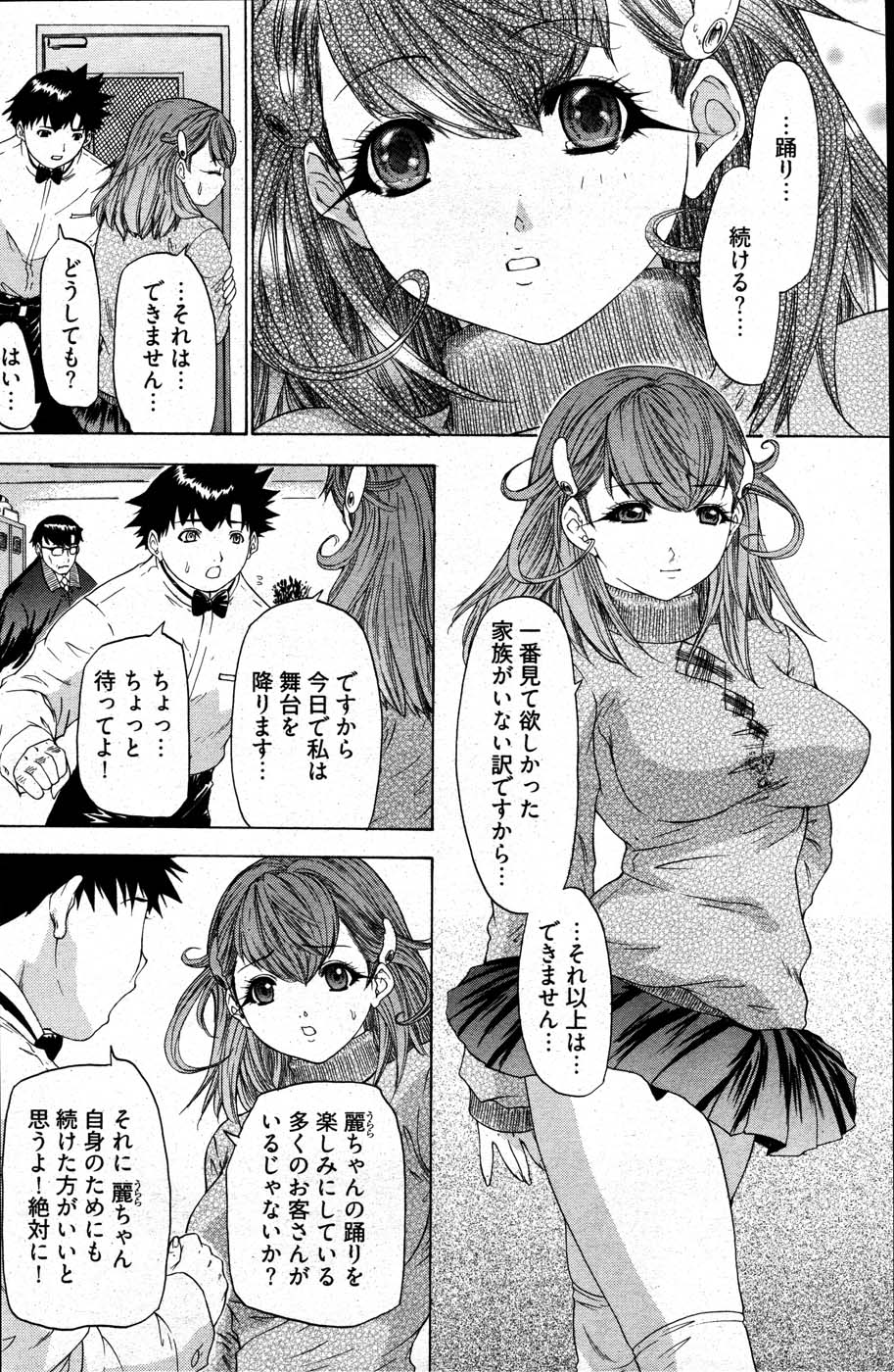 ヤングコミック 2007年5月号