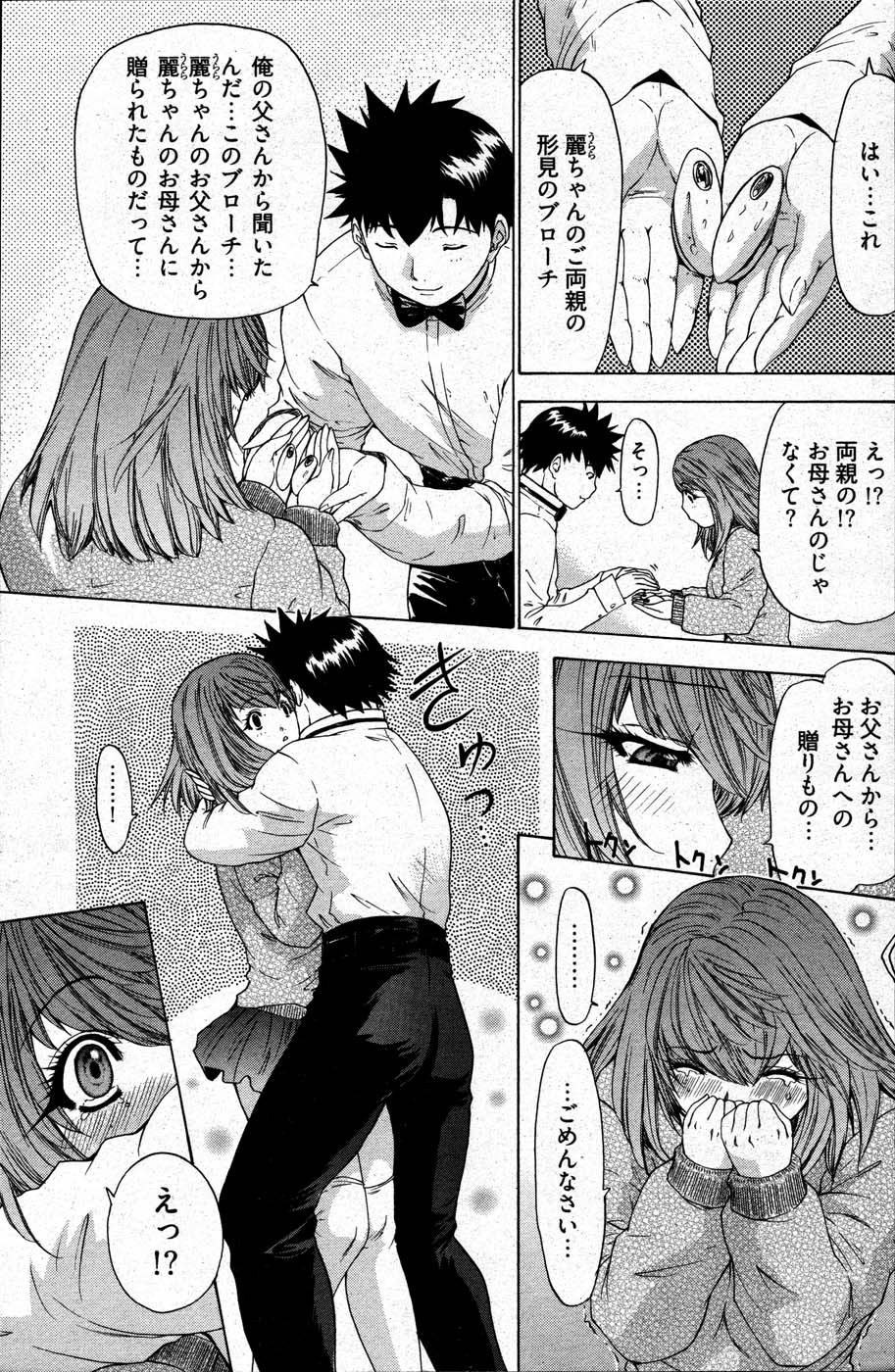 ヤングコミック 2007年5月号