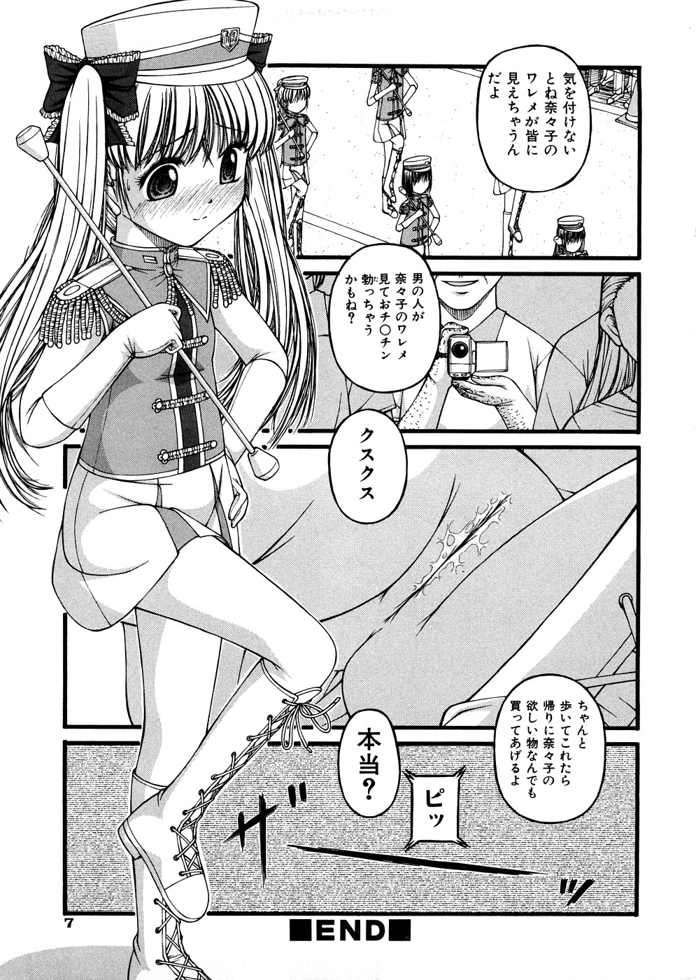 [KEN] 少女倶楽部