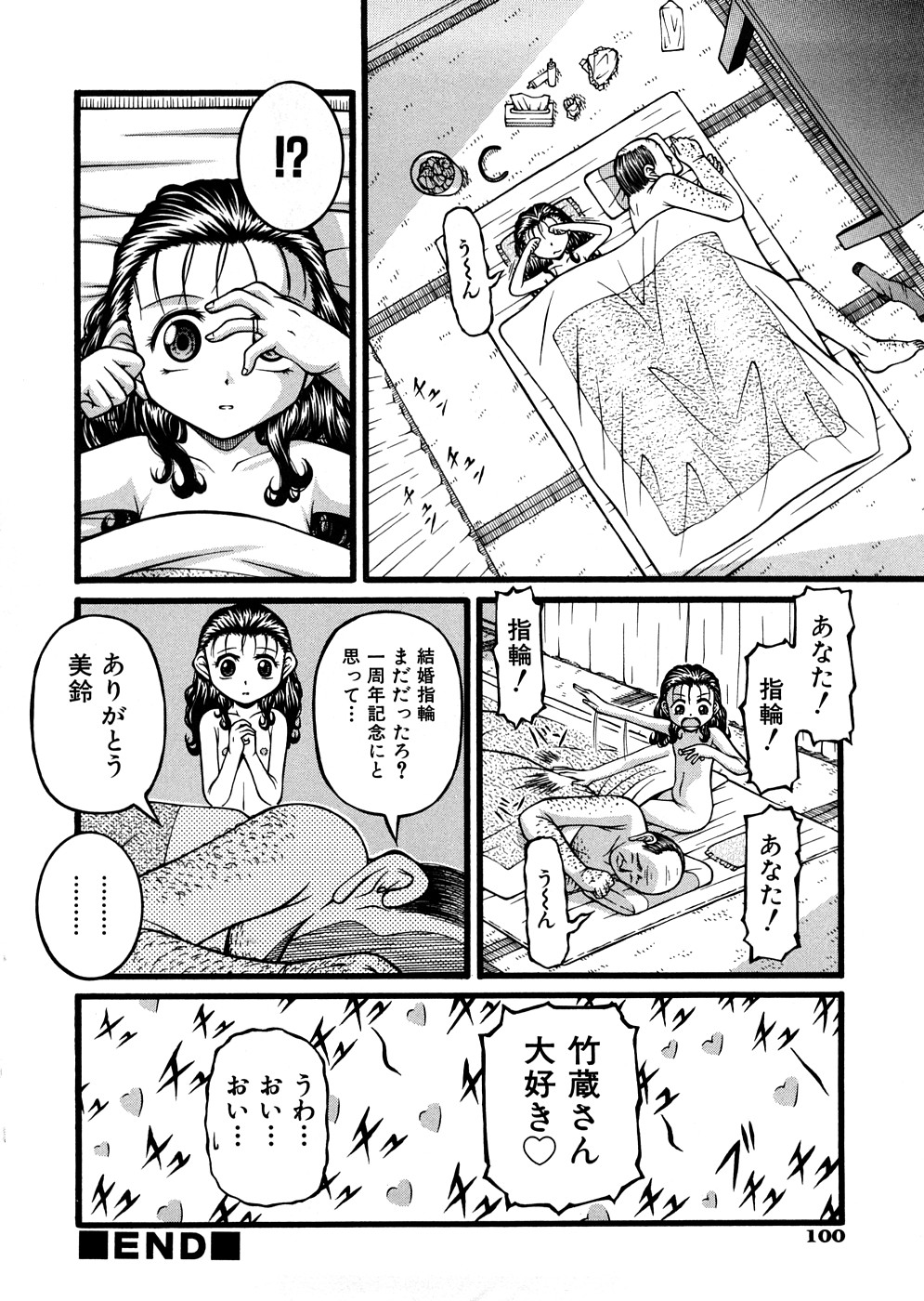 [KEN] 少女倶楽部