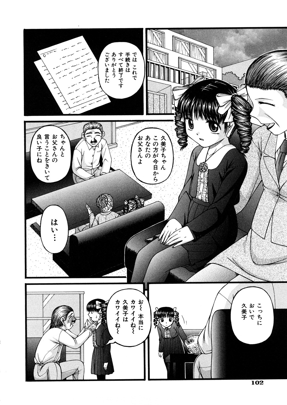[KEN] 少女倶楽部
