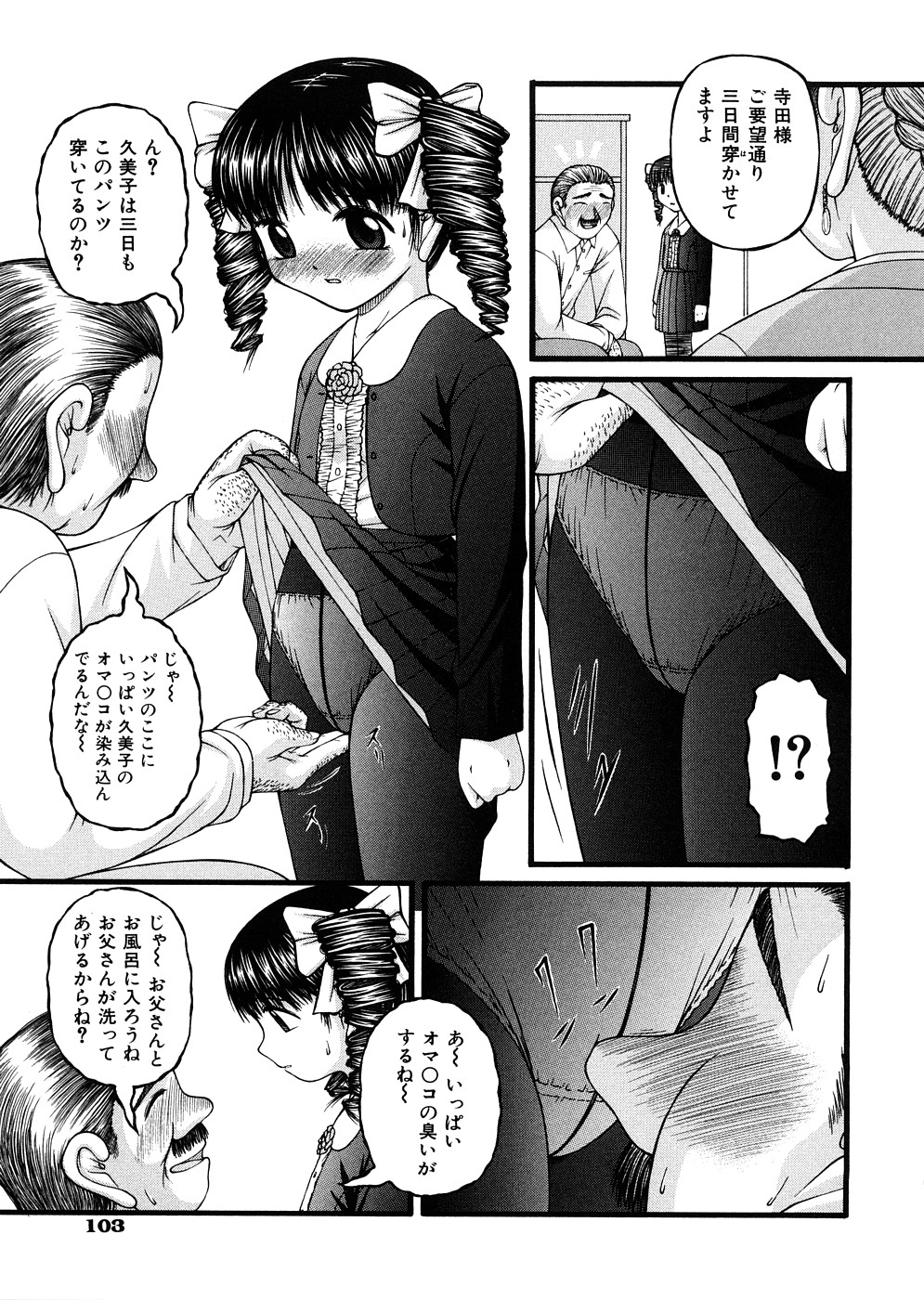 [KEN] 少女倶楽部