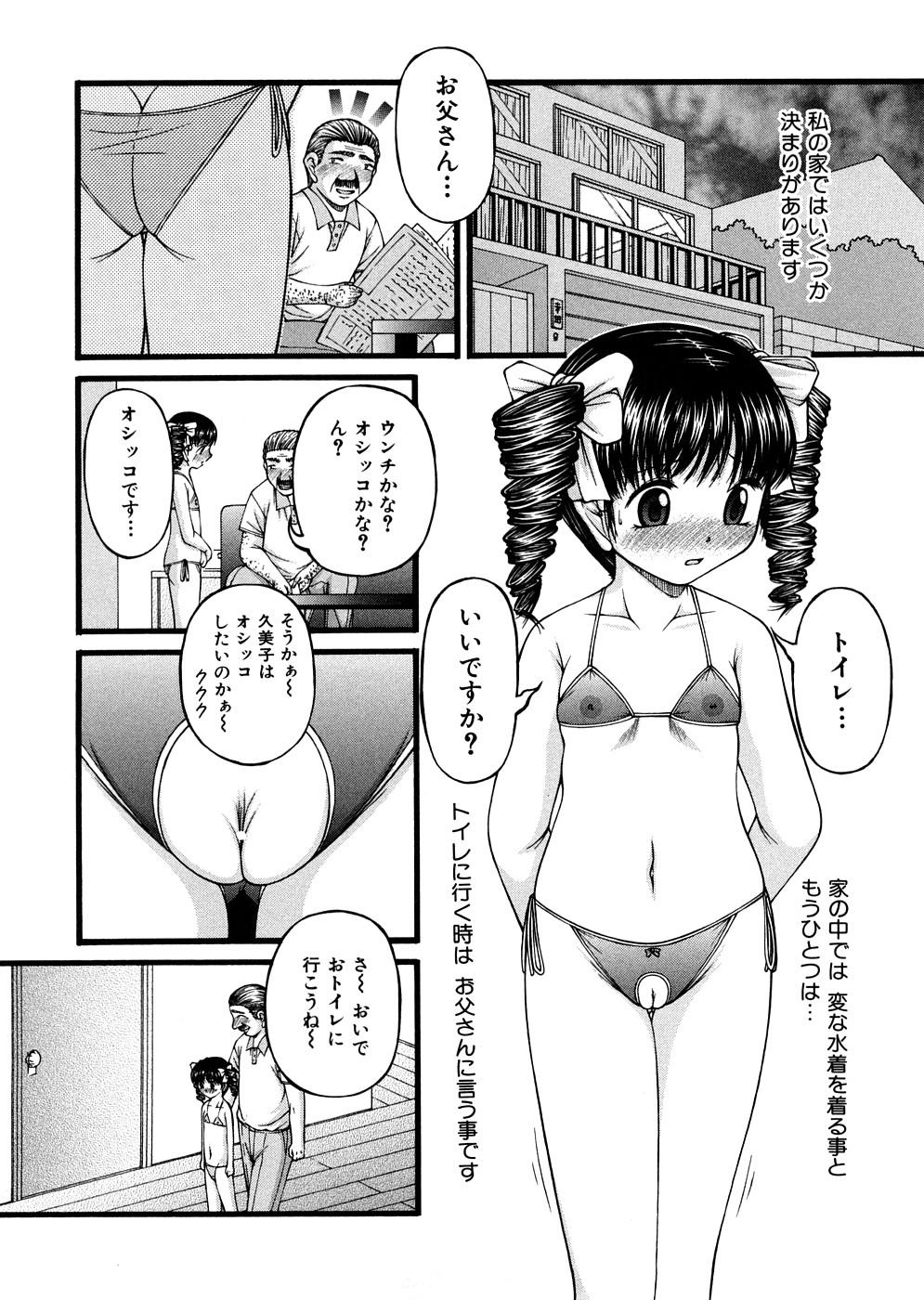 [KEN] 少女倶楽部