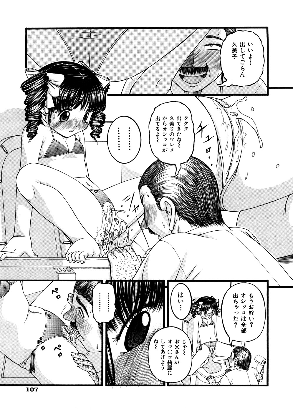 [KEN] 少女倶楽部