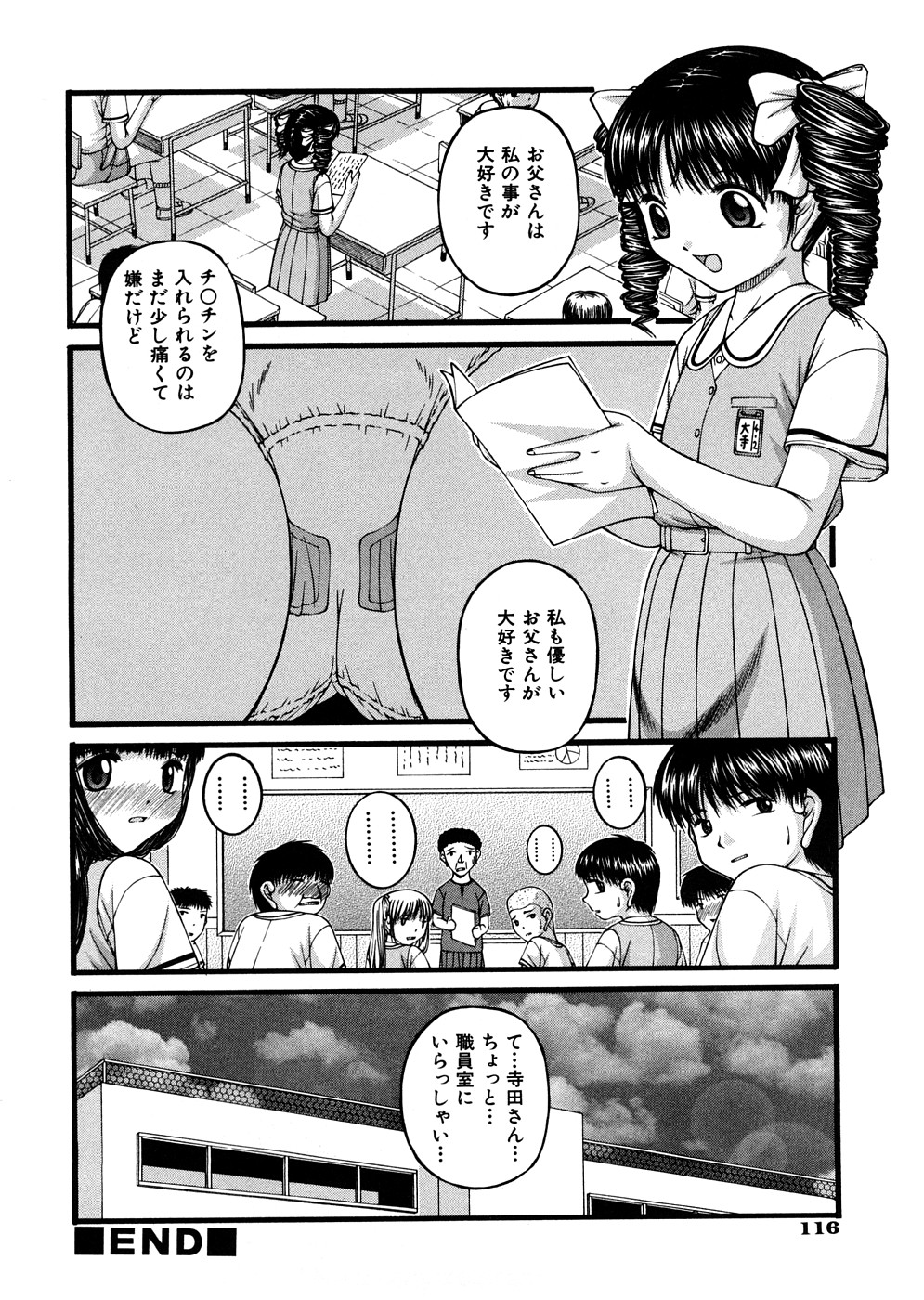 [KEN] 少女倶楽部