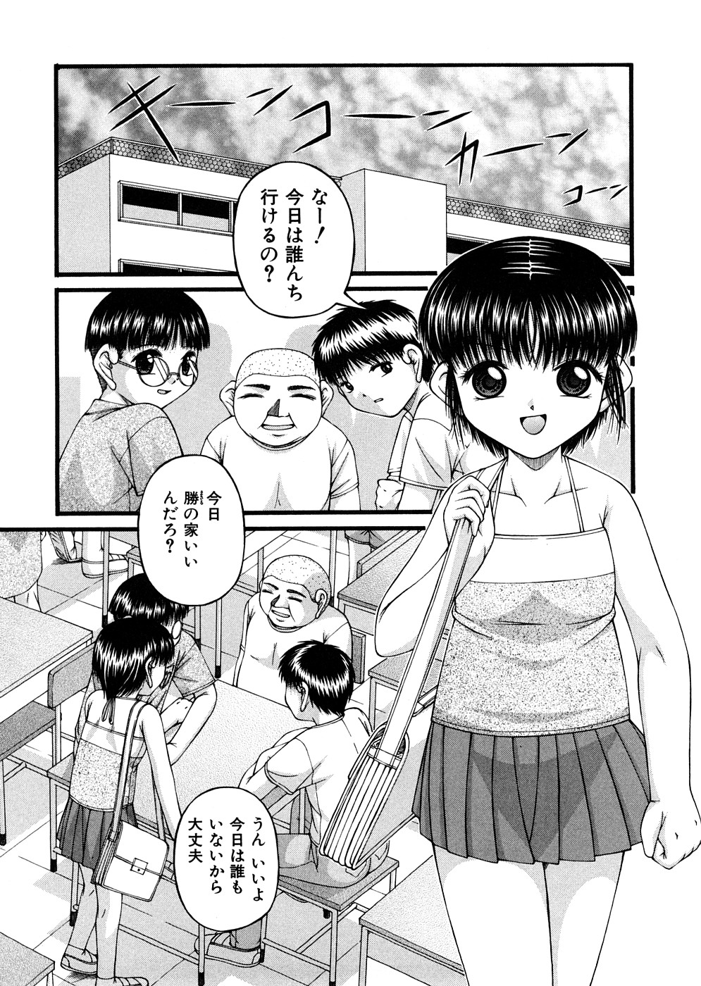 [KEN] 少女倶楽部
