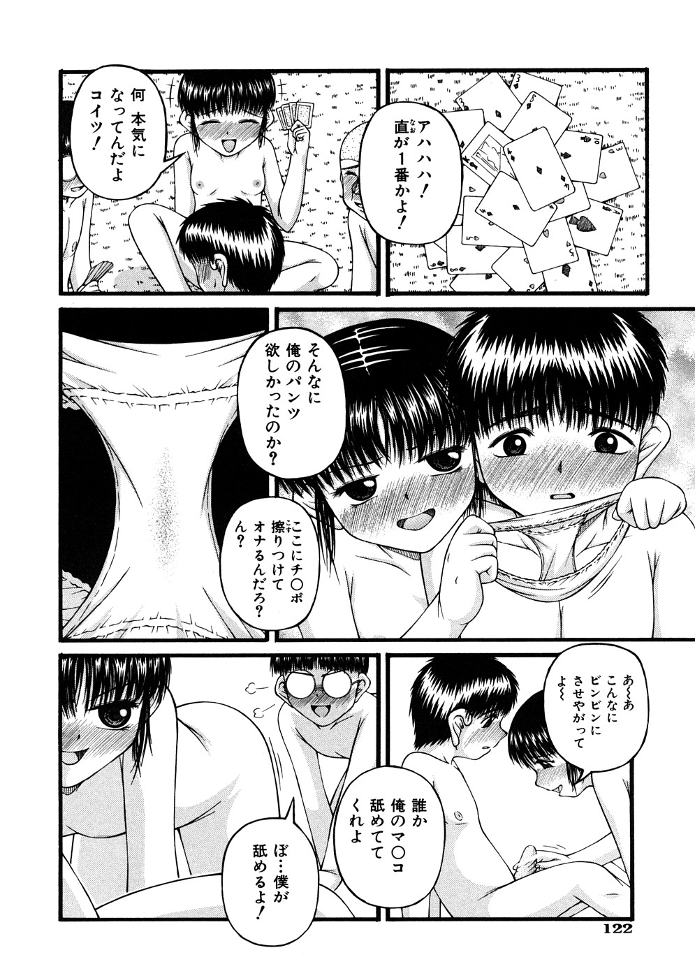 [KEN] 少女倶楽部