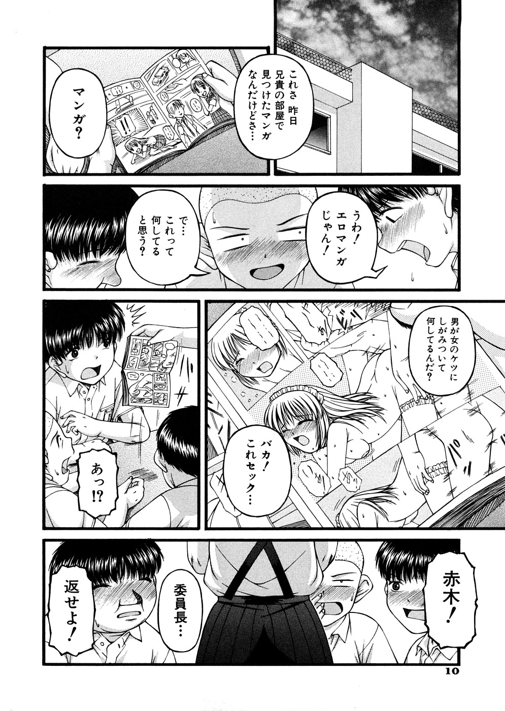 [KEN] 少女倶楽部