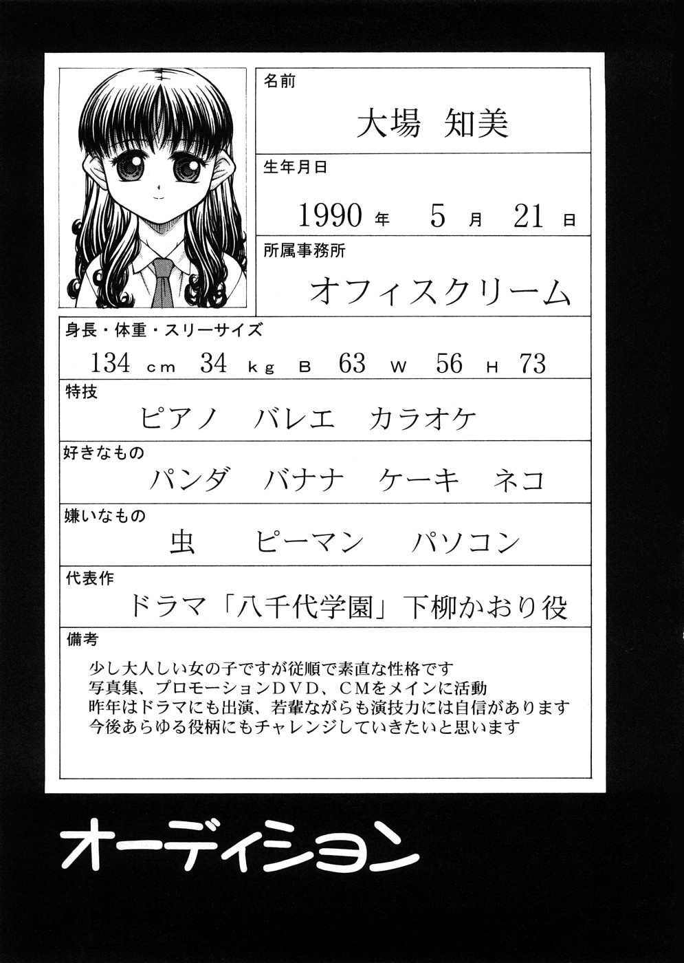 [KEN] 少女倶楽部