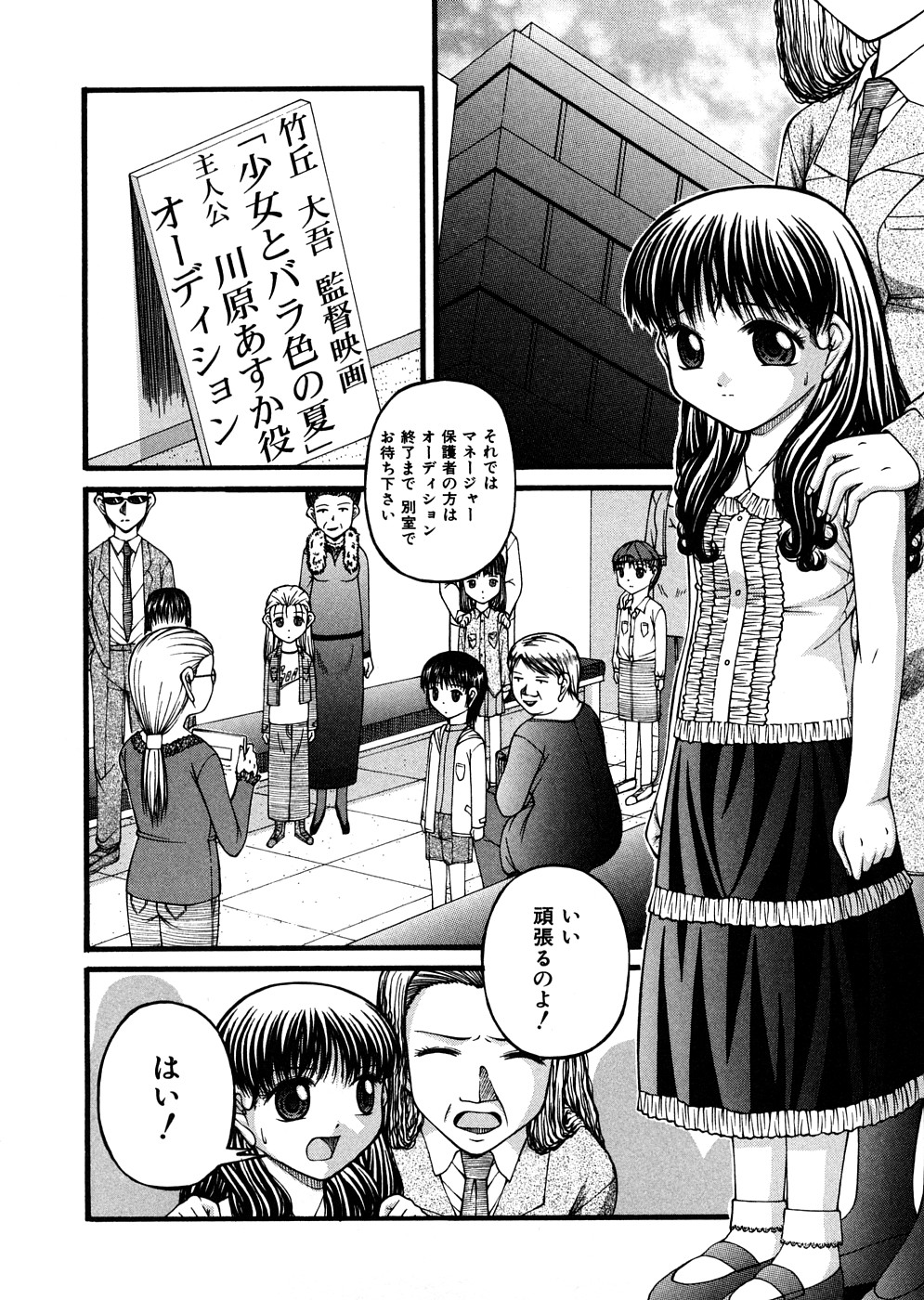[KEN] 少女倶楽部