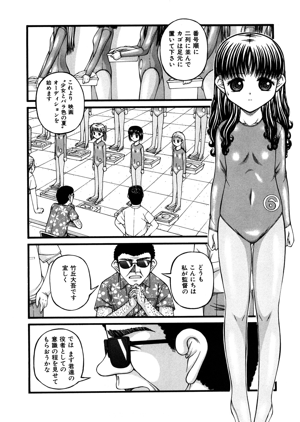 [KEN] 少女倶楽部