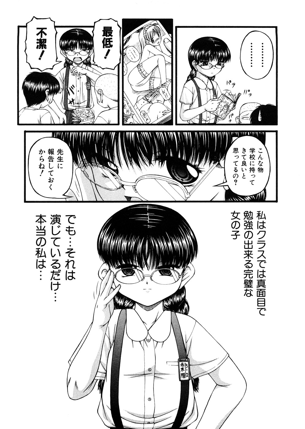 [KEN] 少女倶楽部